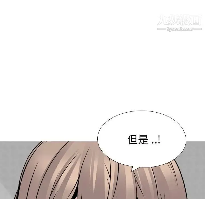 姐姐的秘密日记 第25话 第82页