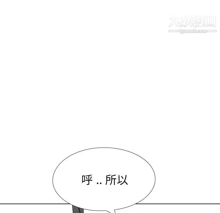 姐姐的秘密日记 第25话 第19页