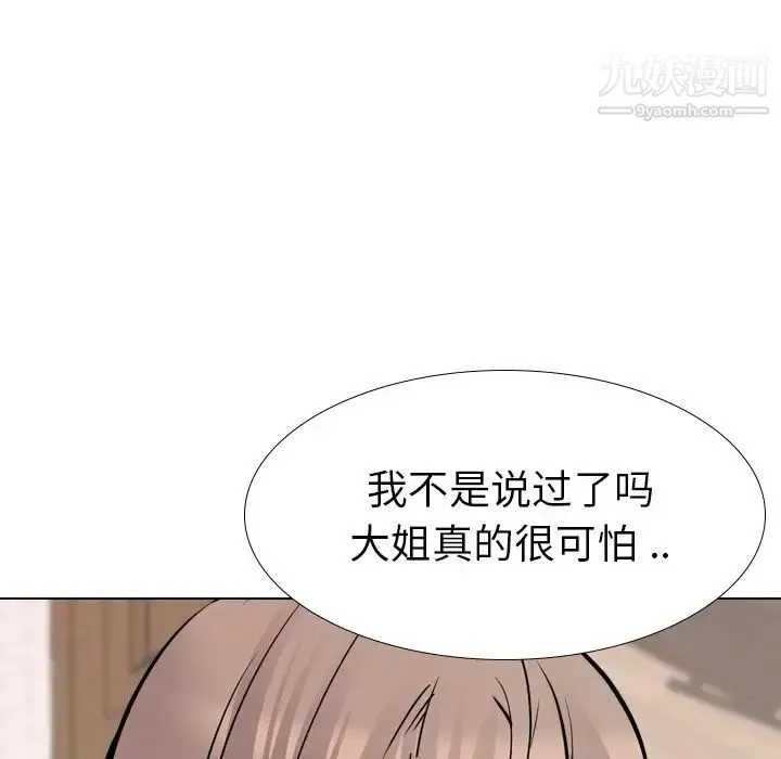 姐姐的秘密日记 第25话 第203页