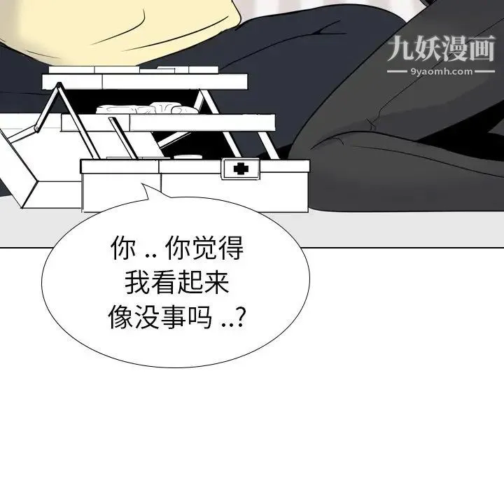 姐姐的秘密日记 第25话 第194页