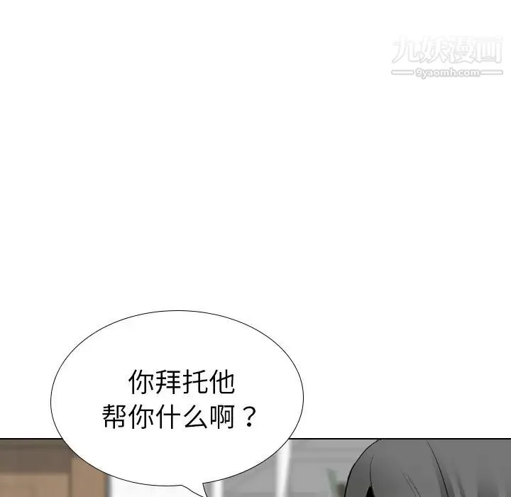 姐姐的秘密日记 第25话 第57页