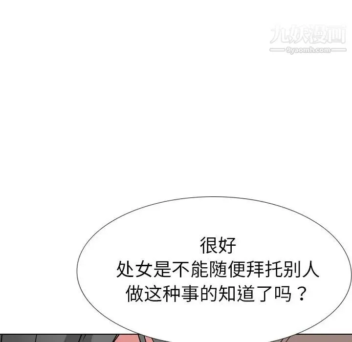 姐姐的秘密日记 第25话 第78页