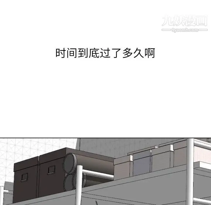 姐姐的秘密日记 第25话 第159页