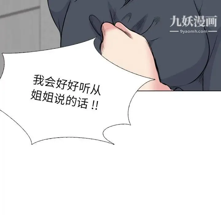 姐姐的秘密日记 第25话 第181页