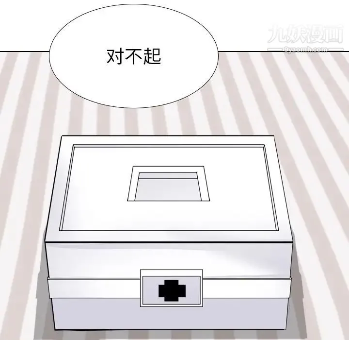 姐姐的秘密日记 第25话 第224页