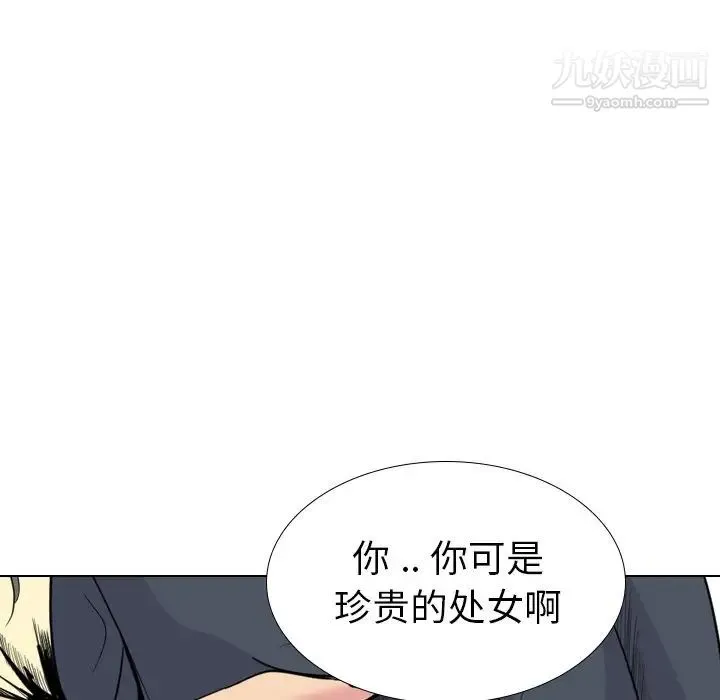 姐姐的秘密日记 第25话 第94页