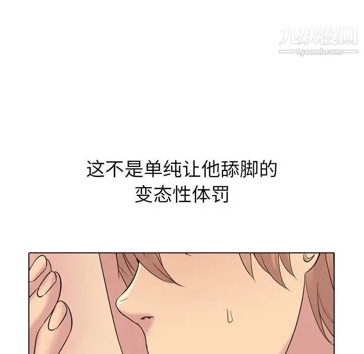 姐姐的秘密日记 第25话 第151页