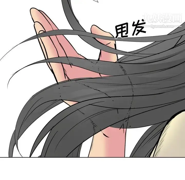 姐姐的秘密日记 第25话 第20页
