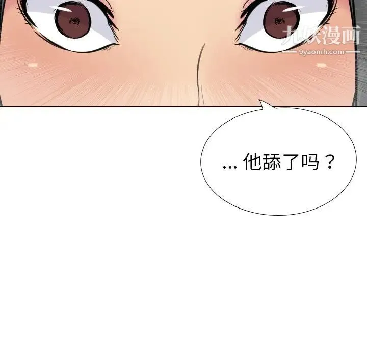 姐姐的秘密日记 第25话 第70页