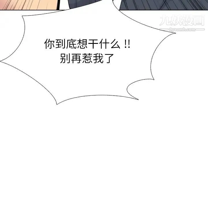 姐姐的秘密日记 第25话 第218页