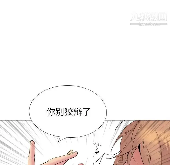 姐姐的秘密日记 第25话 第137页