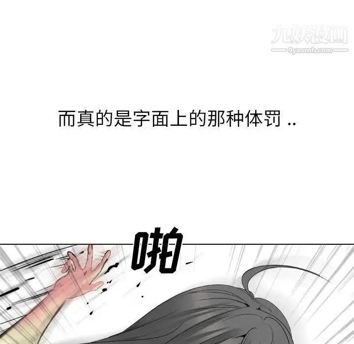 姐姐的秘密日记 第25话 第155页