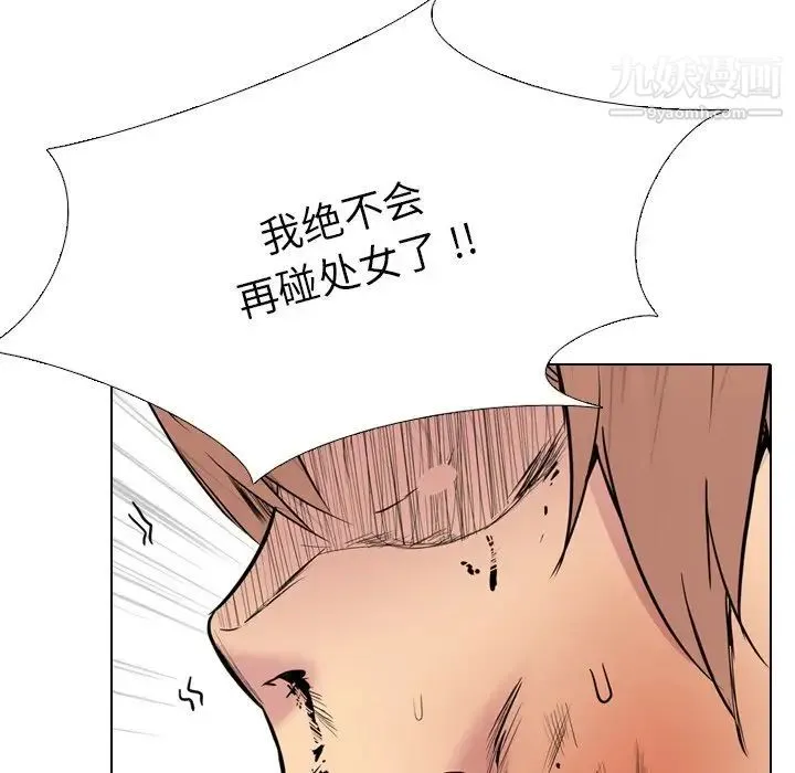 姐姐的秘密日记 第25话 第173页