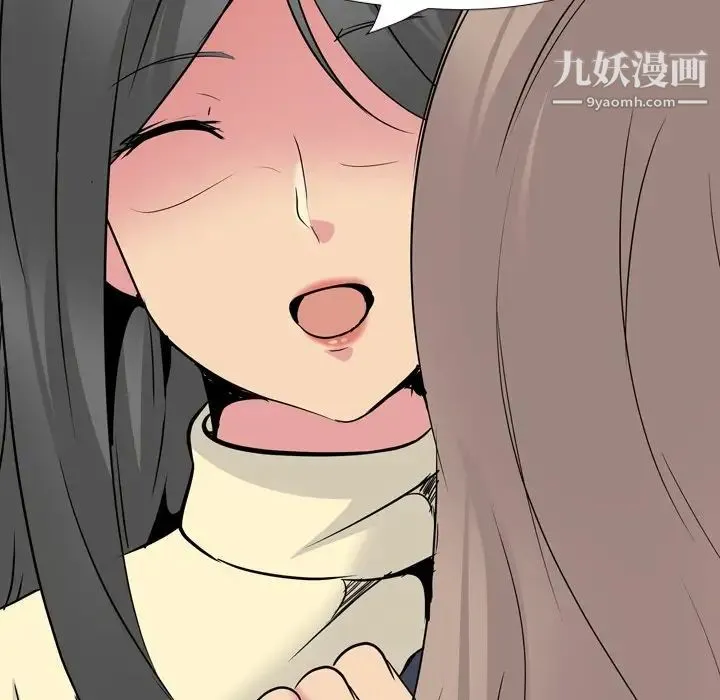 姐姐的秘密日记 第25话 第79页