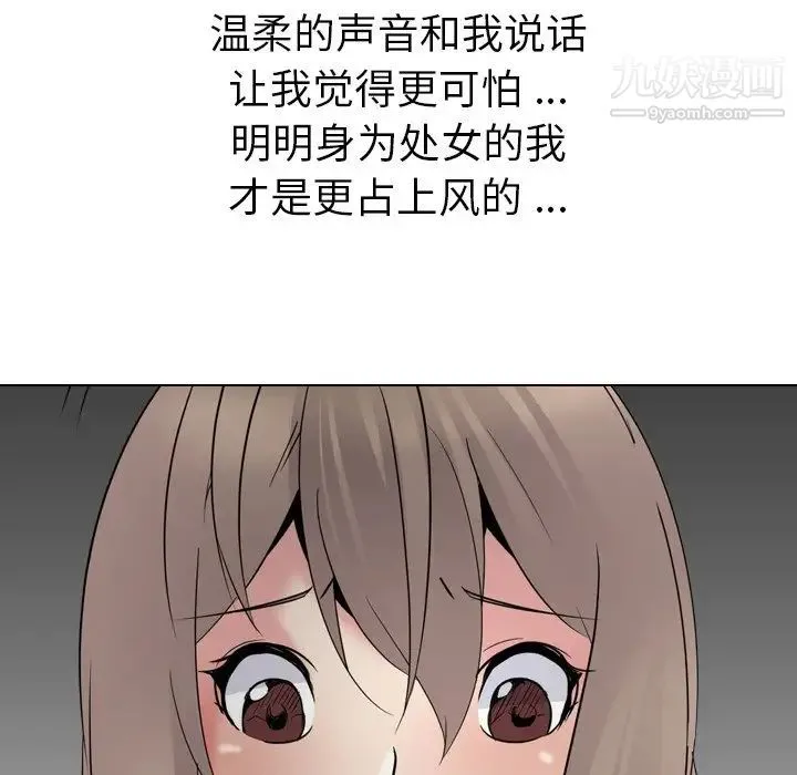 姐姐的秘密日记 第25话 第29页