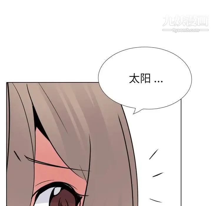 姐姐的秘密日记 第25话 第183页