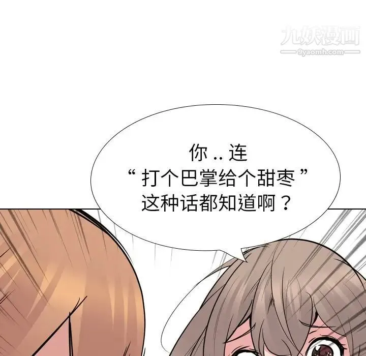 姐姐的秘密日记 第25话 第216页