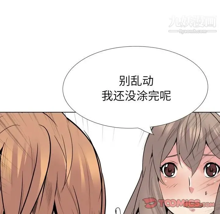 姐姐的秘密日记 第25话 第196页