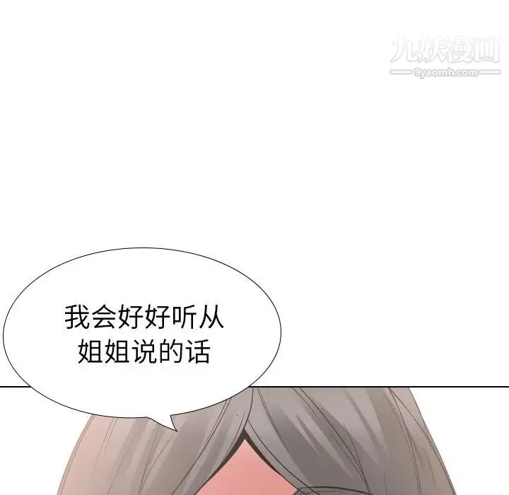 姐姐的秘密日记 第25话 第176页