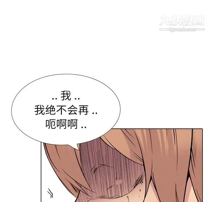 姐姐的秘密日记 第25话 第169页