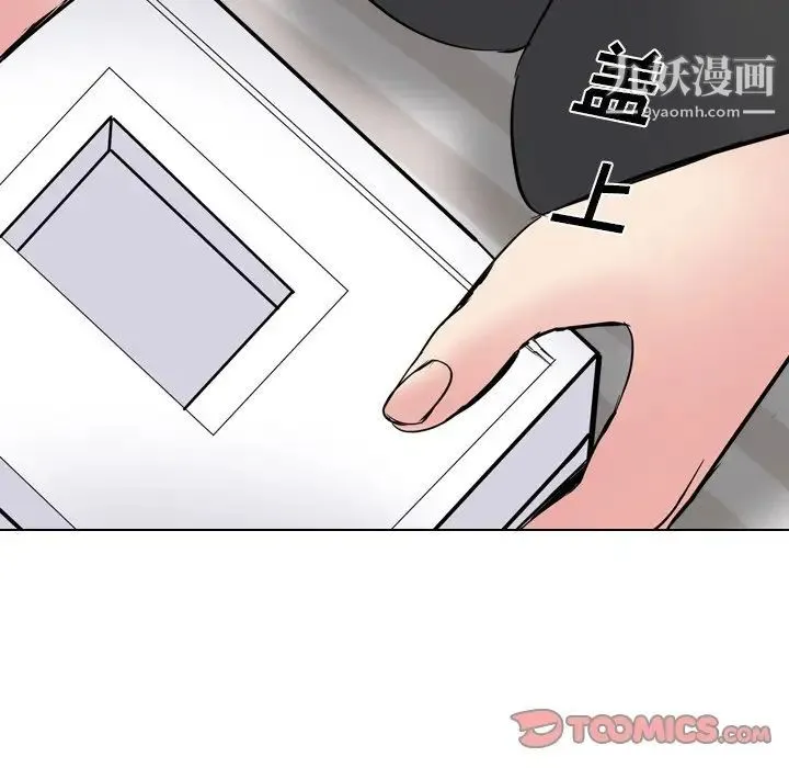 姐姐的秘密日记 第25话 第208页