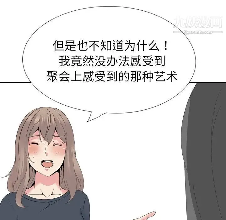 姐姐的秘密日记 第25话 第54页