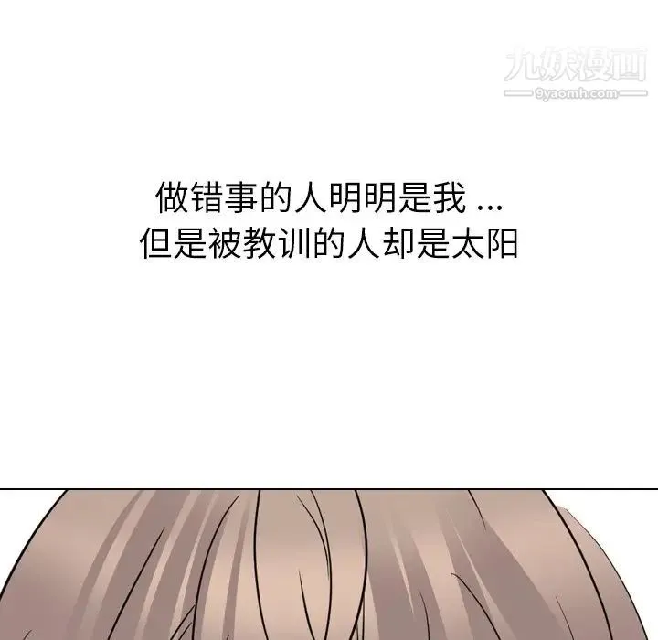 姐姐的秘密日记 第25话 第144页