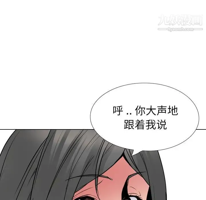 姐姐的秘密日记 第25话 第162页