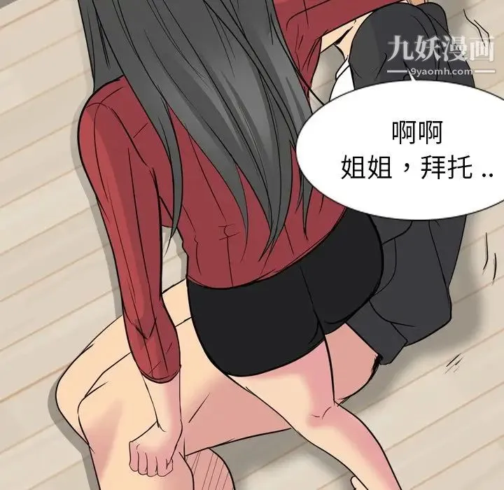 姐姐的秘密日记 第15话 第13页