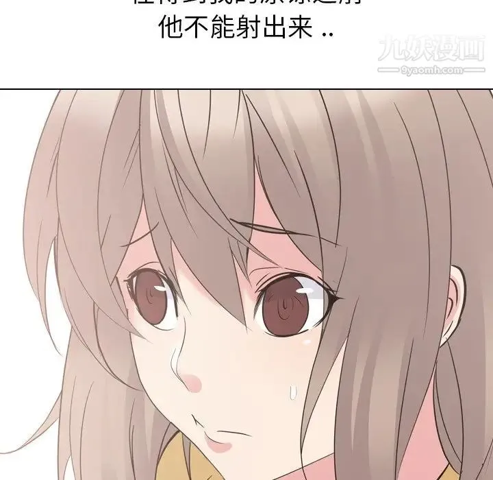 姐姐的秘密日记 第15话 第92页