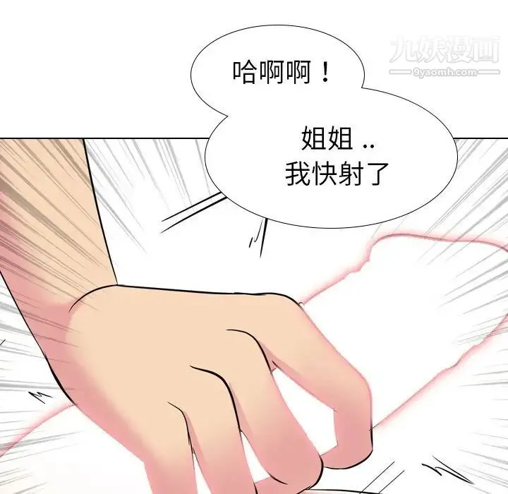 姐姐的秘密日记 第15话 第126页