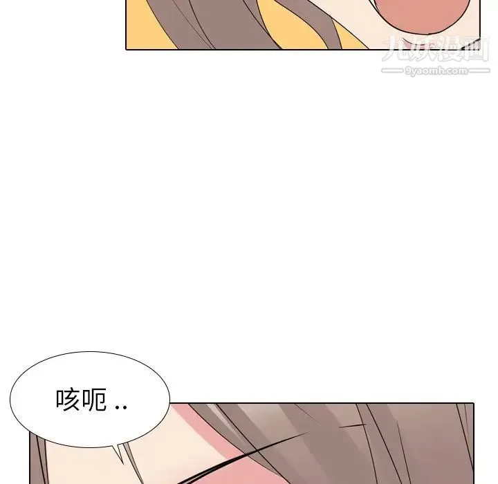 姐姐的秘密日记 第15话 第139页