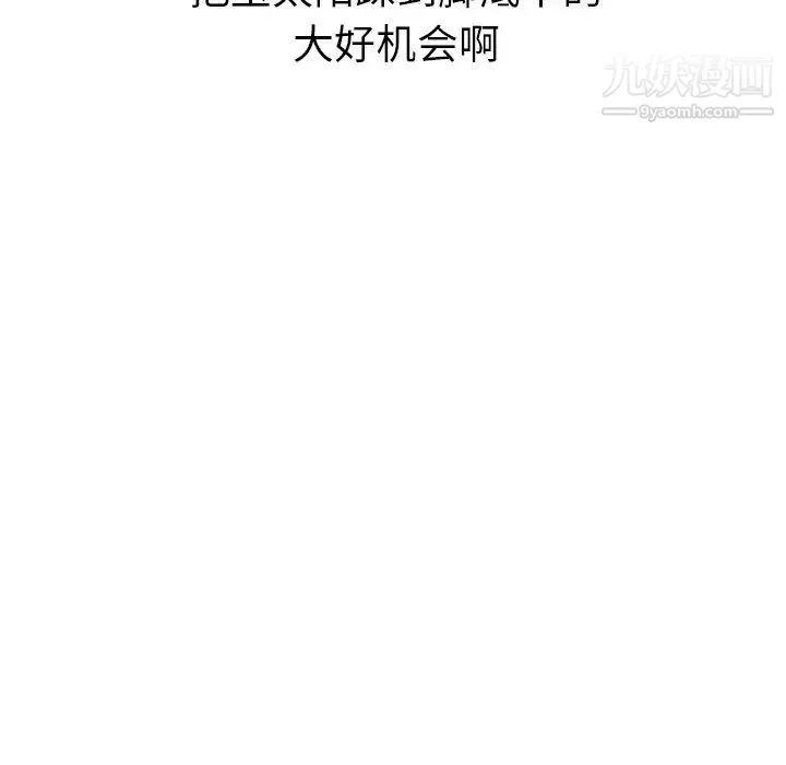 姐姐的秘密日记 第15话 第58页