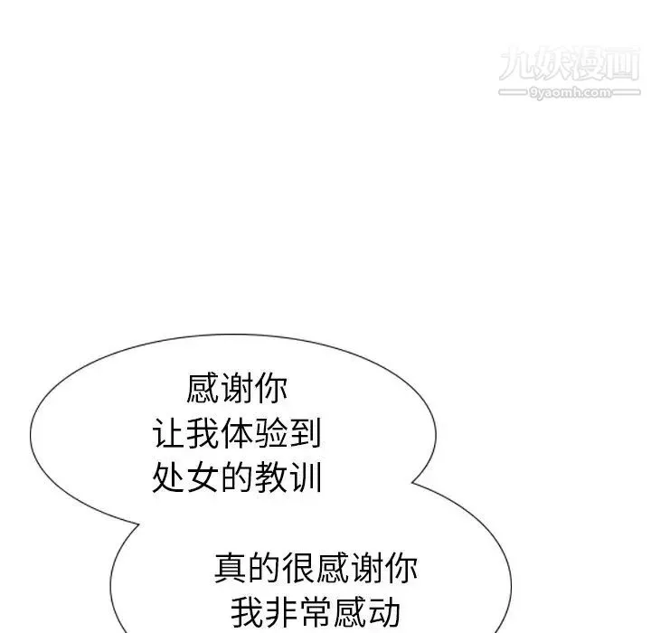 姐姐的秘密日记 第15话 第114页