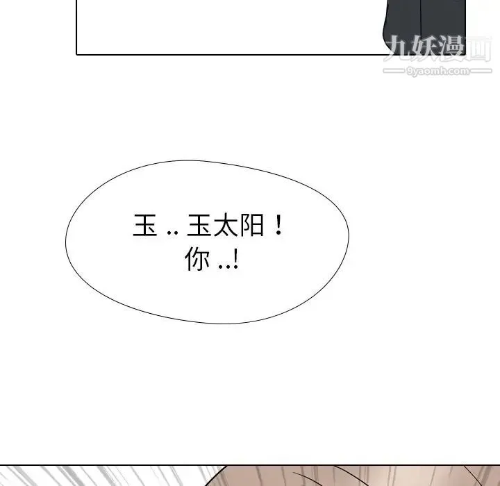 姐姐的秘密日记 第15话 第60页