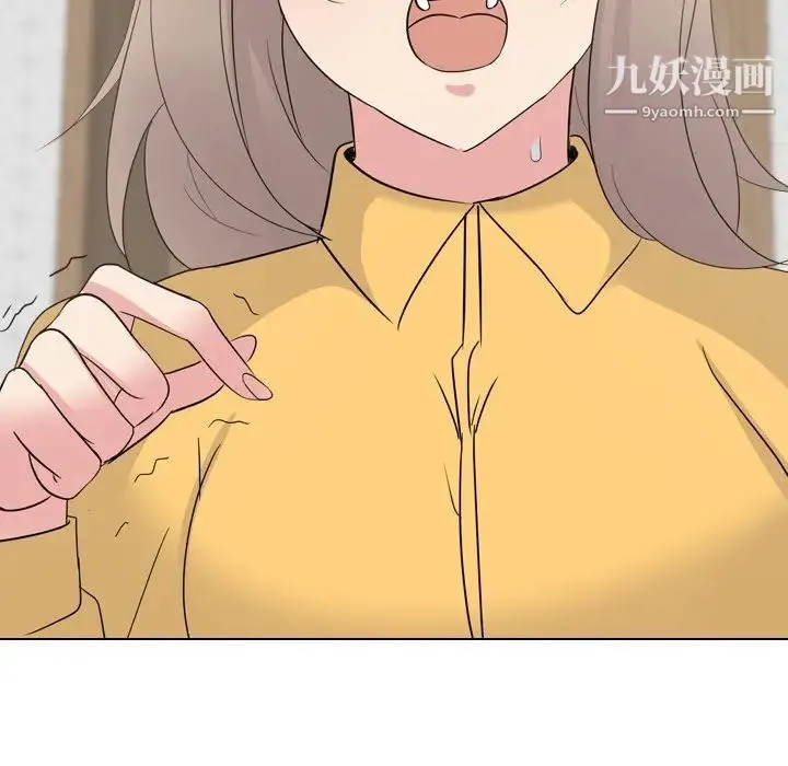 姐姐的秘密日记 第15话 第81页