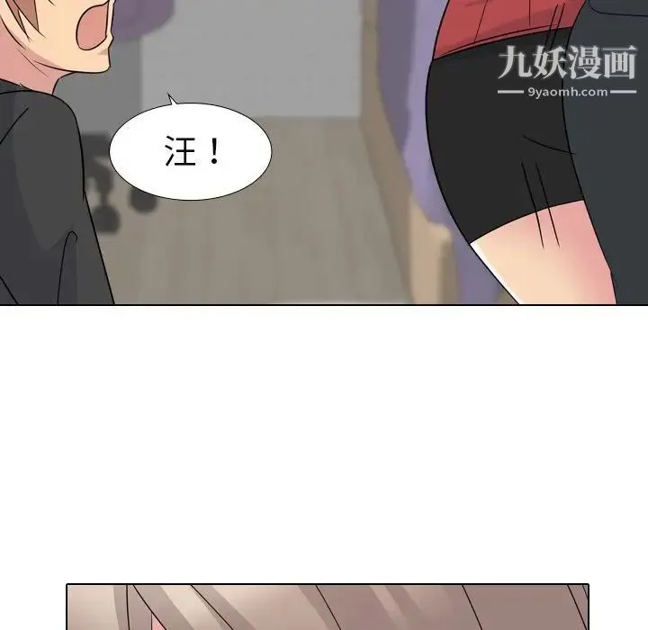姐姐的秘密日记 第15话 第64页
