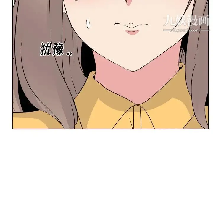 姐姐的秘密日记 第15话 第69页
