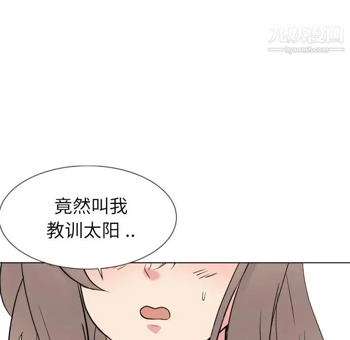 姐姐的秘密日记 第15话 第29页