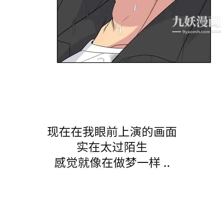 姐姐的秘密日记 第15话 第7页