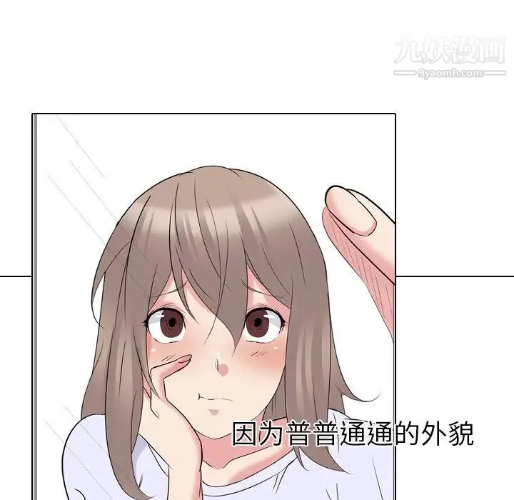 姐姐的秘密日记 第15话 第119页