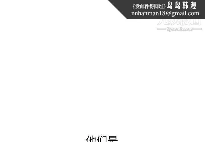 姐姐的秘密日记 第15话 第1页