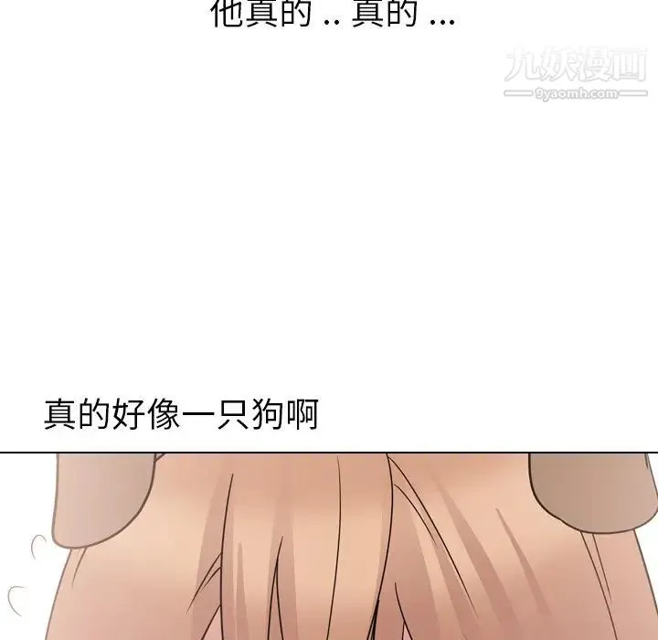 姐姐的秘密日记 第15话 第66页
