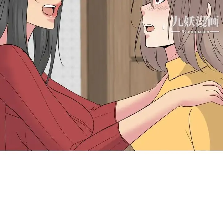 姐姐的秘密日记 第15话 第54页