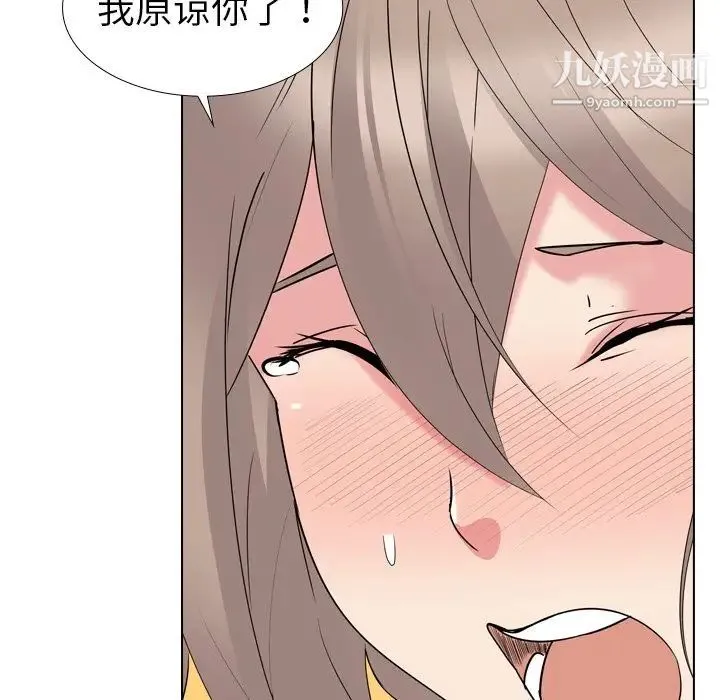 姐姐的秘密日记 第15话 第138页