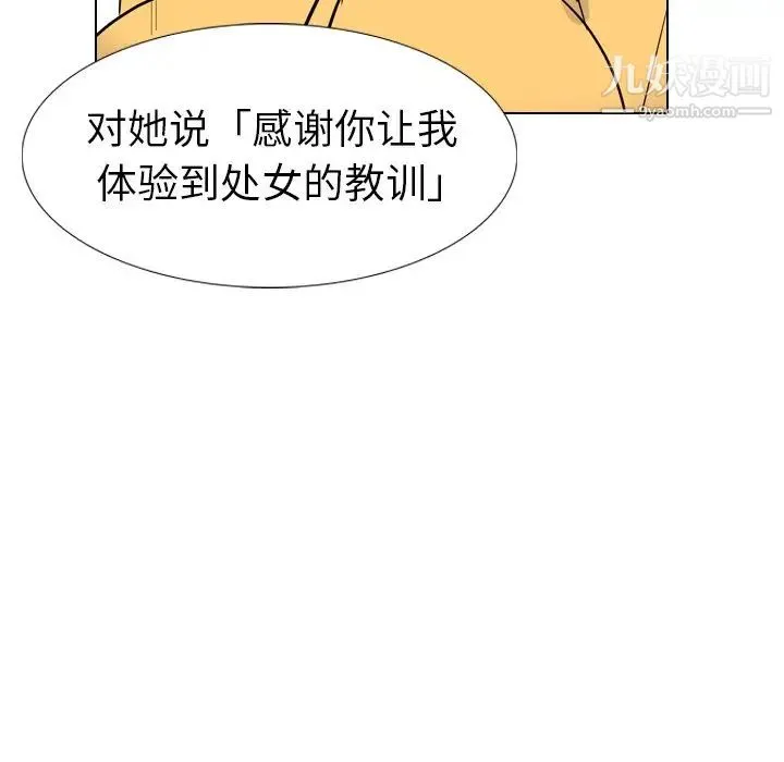 姐姐的秘密日记 第15话 第112页