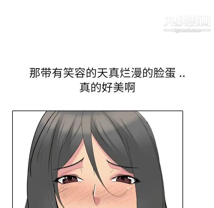姐姐的秘密日记 第15话 第134页