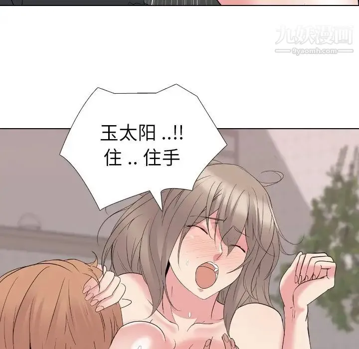 姐姐的秘密日记 第15话 第41页