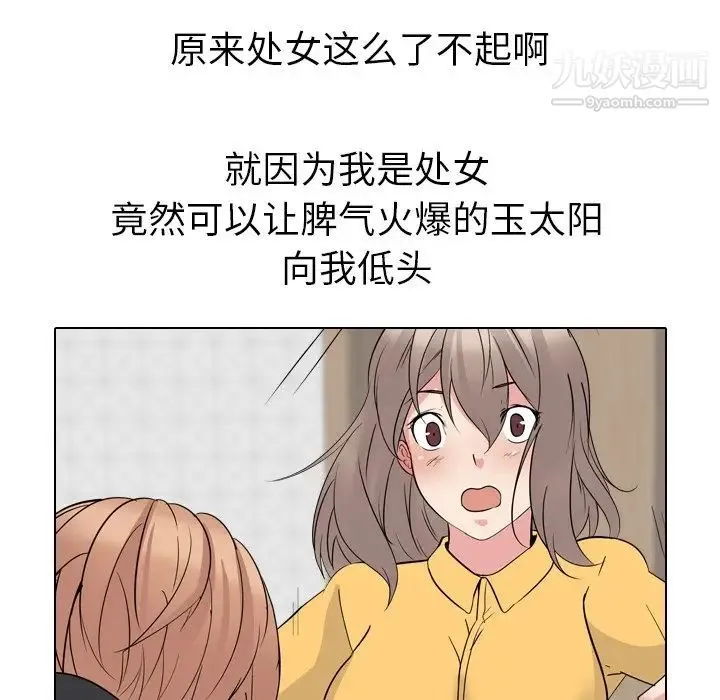 姐姐的秘密日记 第15话 第117页