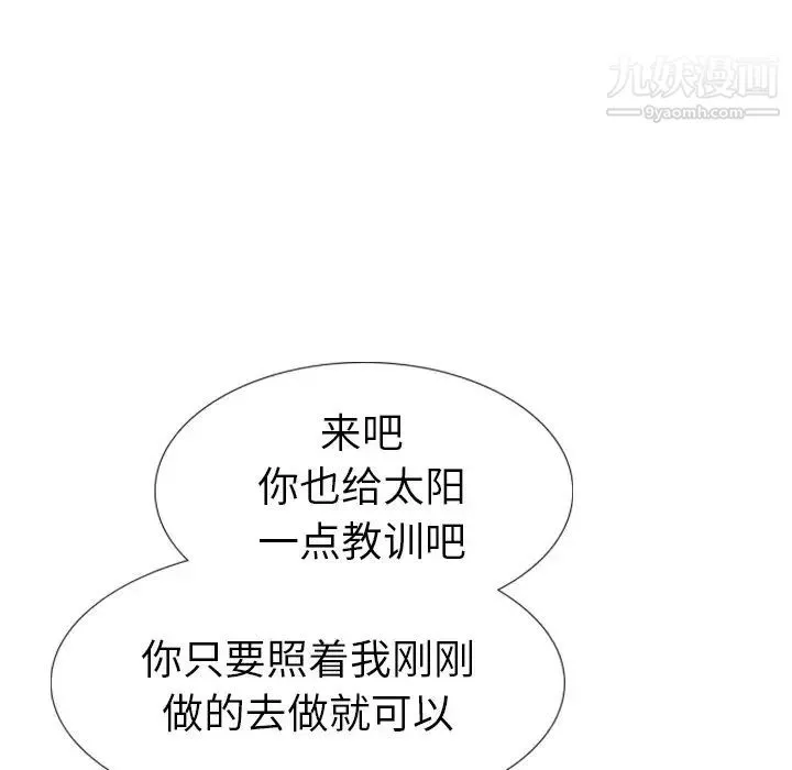 姐姐的秘密日记 第15话 第26页